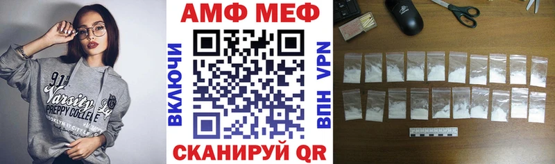 Амфетамин Розовый  Учалы 