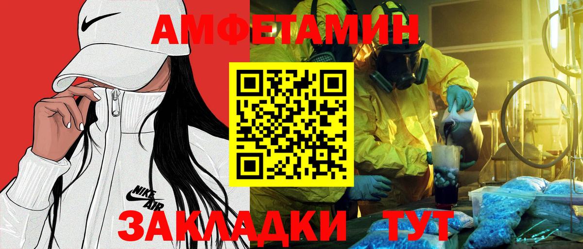 АМФЕТАМИН Розовый  АМФ  АМФЕТАМИН  Учалы  Вход с VPN 
