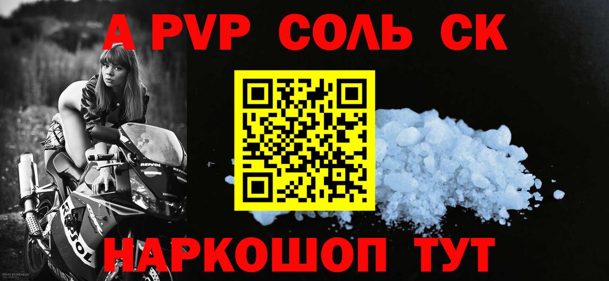 Альфа ПВП  Вход с VPN  A PVP кристаллы  A-PVP кристаллы  Учалы  цена   Alfa_PVP СК 