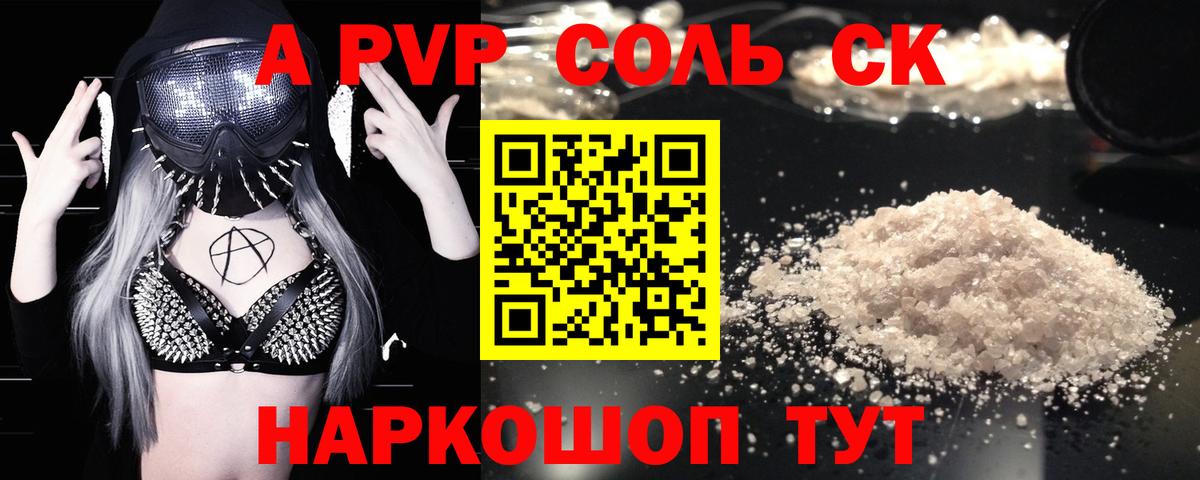 Альфа ПВП мука Учалы