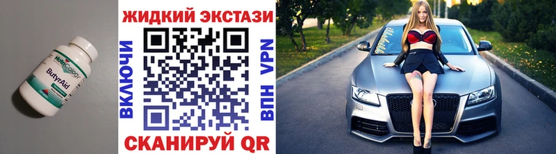 Бутират BDO 33%  как найти   Учалы 