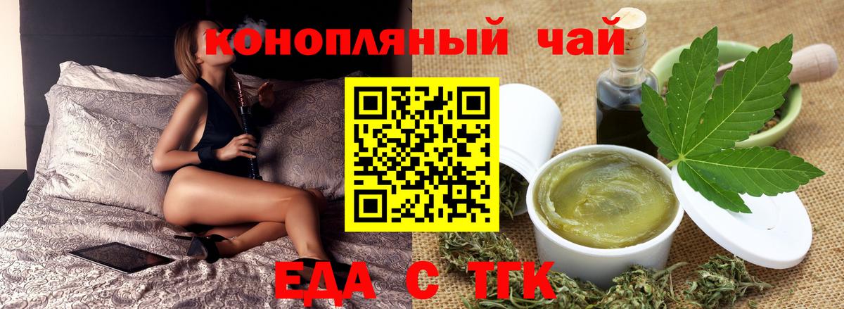 Учалы  Cannafood конопля  Вход с VPN 