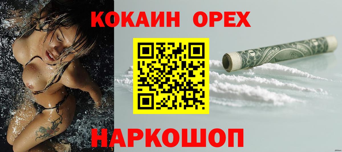 Cocaine  Cocaine Боливия  КОКАИН Columbia  Вход с VPN  Учалы 
