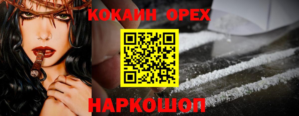 КОКАИН 97% Учалы