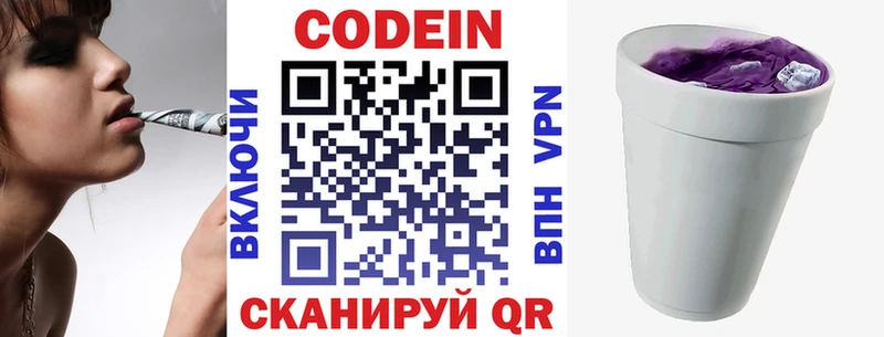где найти   Учалы  Codein Purple Drank 