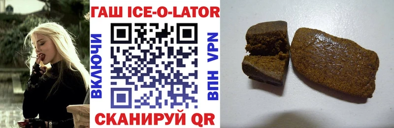 ГАШ ice o lator  цены   darknet официальный сайт  Учалы 