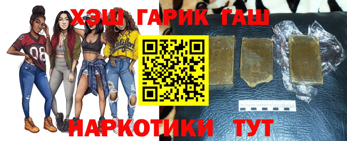 ГАШИШ Premium Учалы