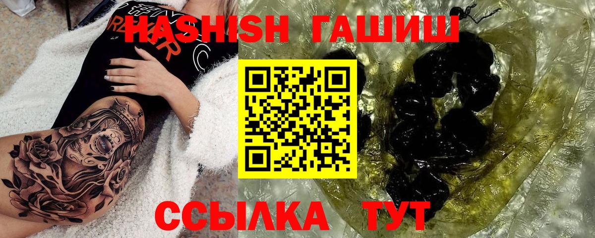 Гашиш ice o lator  ГАШ hashish  Учалы  Вход с VPN 