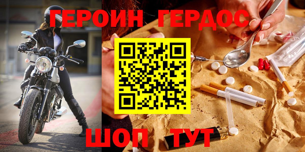 ГЕРОИН белый  Вход с VPN  Учалы 