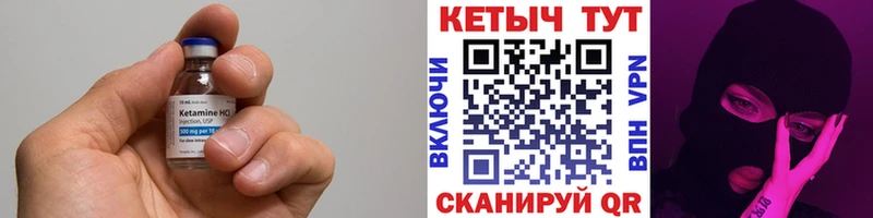 КЕТАМИН ketamine Учалы