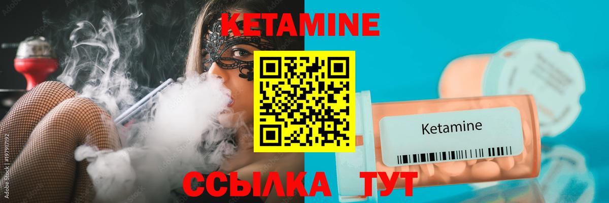 КЕТАМИН ketamine  Вход с VPN  Учалы 