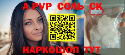 ALPHA PVP Нальчик