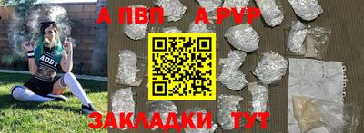 ALPHA PVP Нальчик