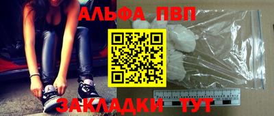 ALPHA PVP Нальчик