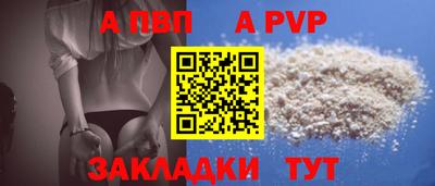 ALPHA PVP Нальчик