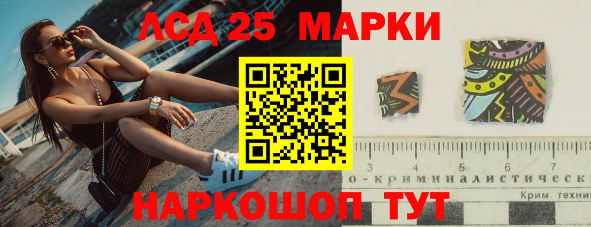 LSD-25 экстази кислота Учалы