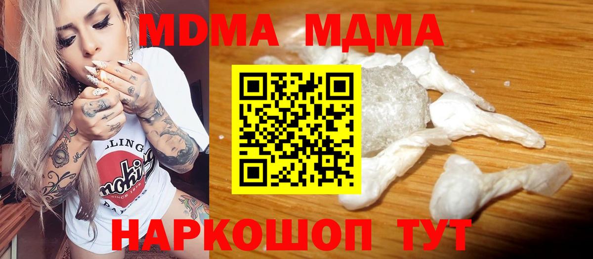 Учалы  МДМА crystal  МДМА  Вход с VPN  MDMA Molly 
