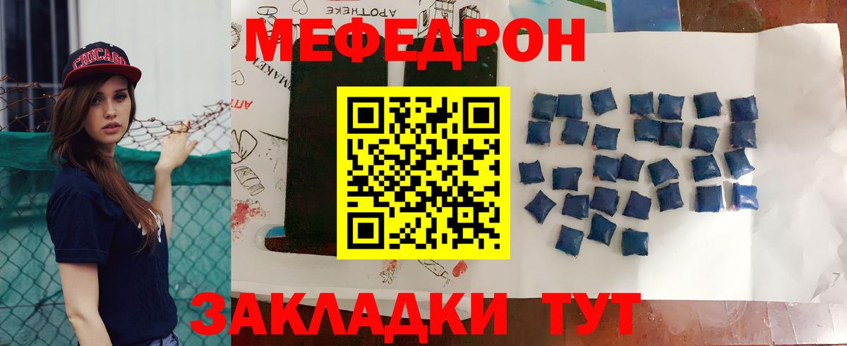 Меф  Мефедрон  купить наркотик  Учалы  МЕФ мяу мяу  Вход с VPN 
