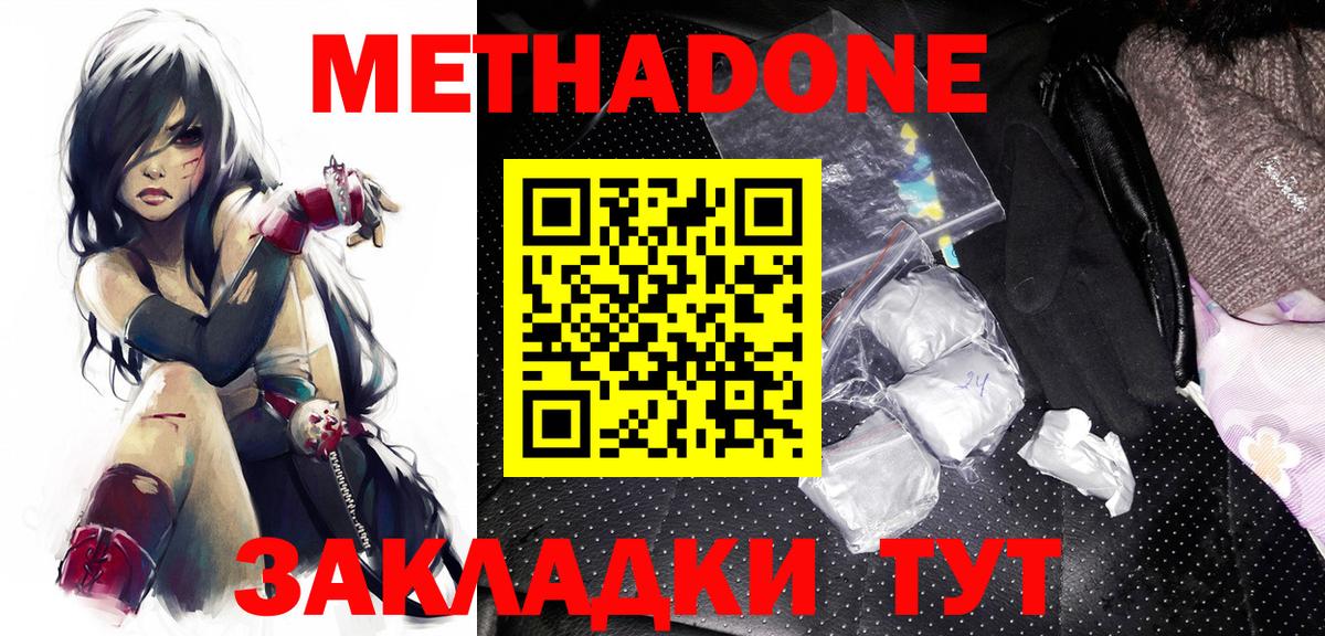 Метадон белоснежный Учалы