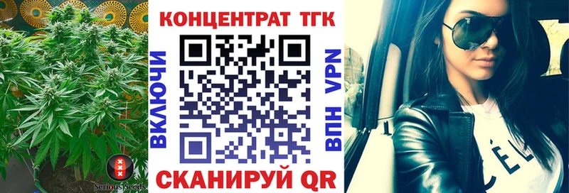 ТГК концентрат  наркотики  Учалы 
