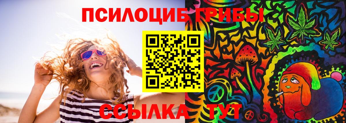 Галлюциногенные грибы прущие грибы Учалы