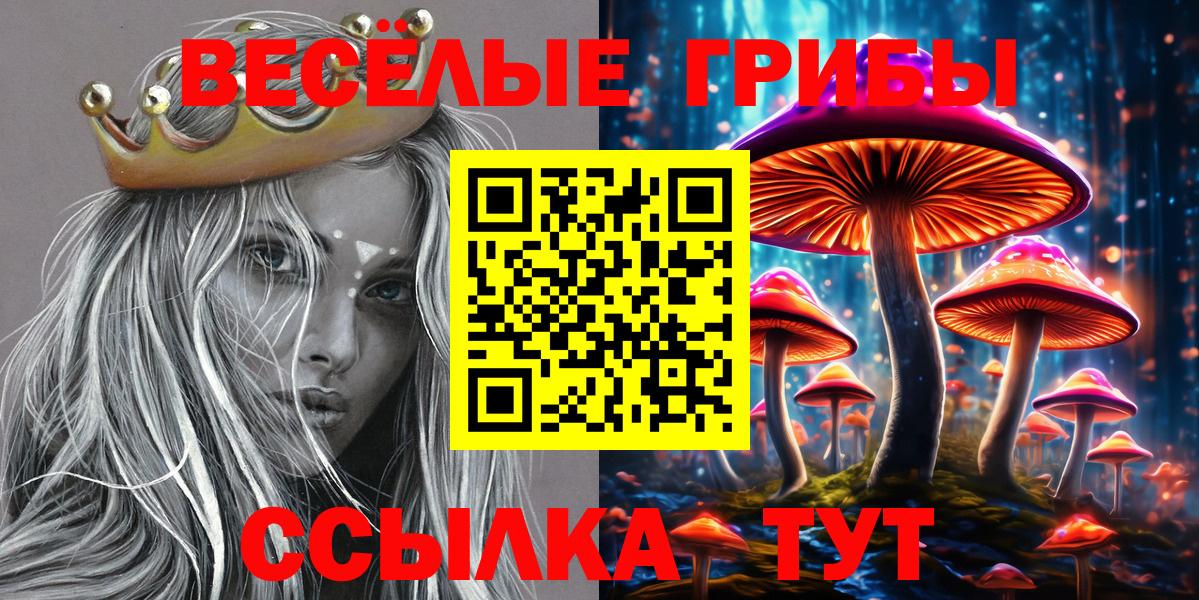 Учалы  Галлюциногенные грибы MAGIC MUSHROOMS  Вход с VPN  Галлюциногенные грибы ЛСД 