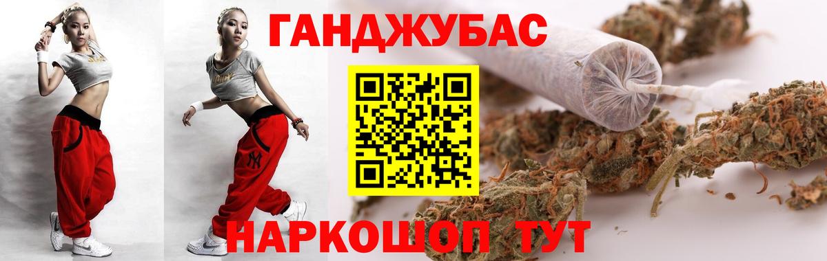 МАРИХУАНА гибрид Учалы